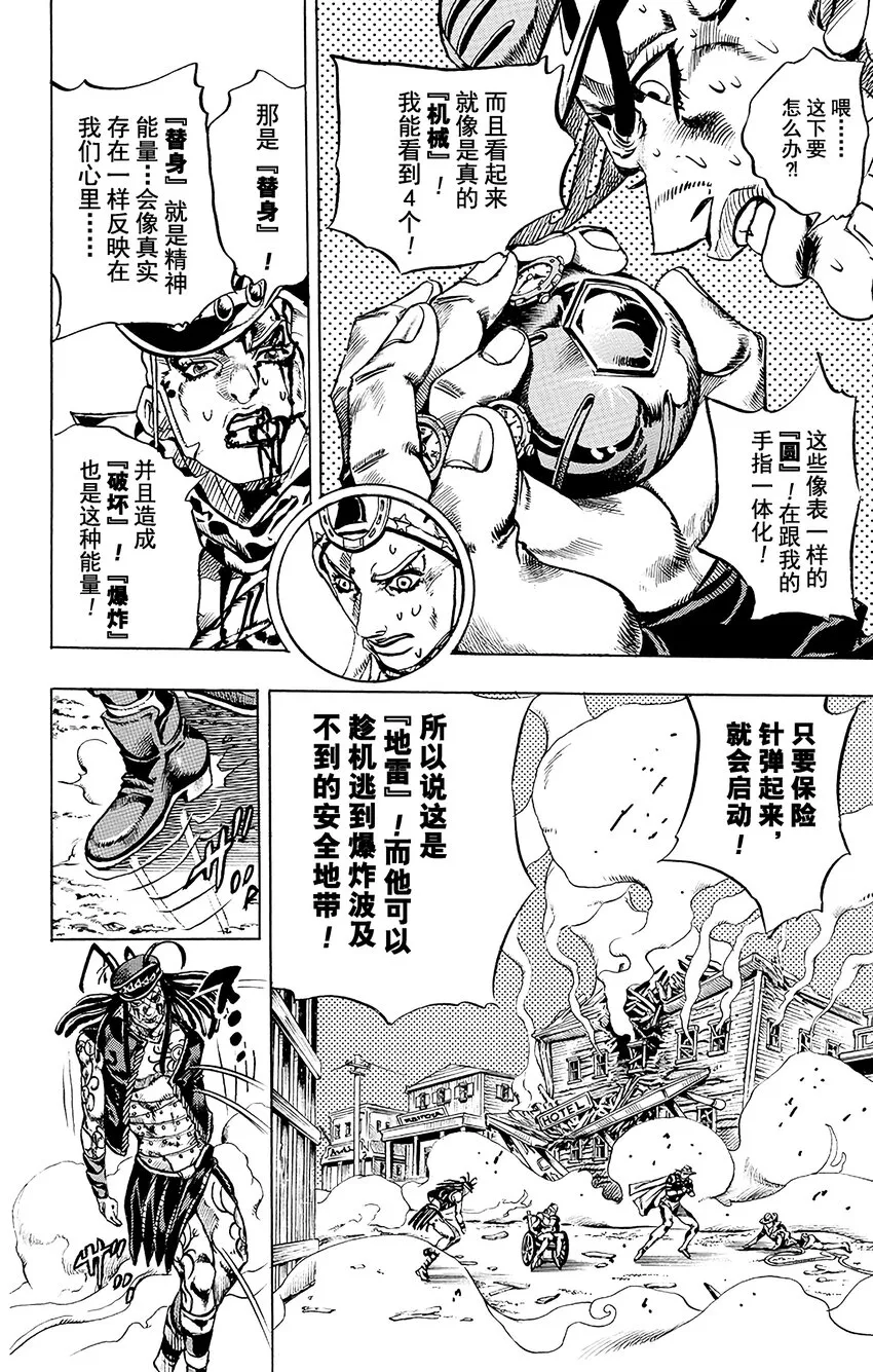 022 来自遥远国度的恐怖分子 其1 第14页