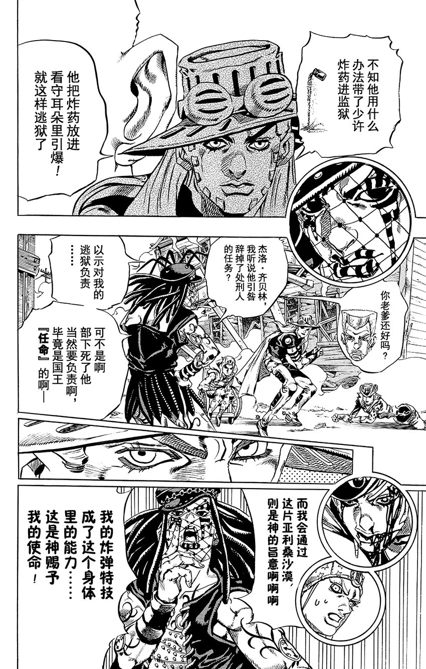 022 来自遥远国度的恐怖分子 其1 第16页
