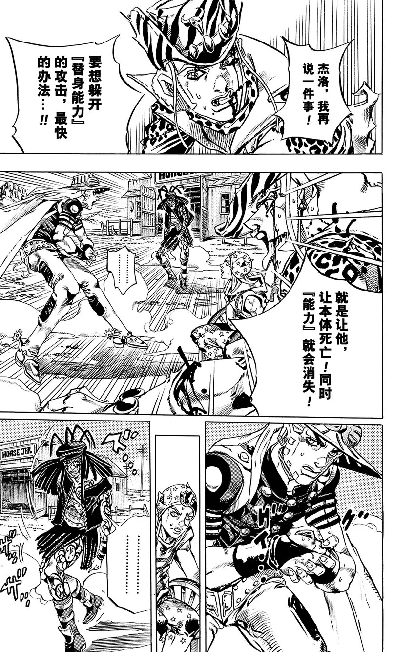 022 来自遥远国度的恐怖分子 其1 第17页