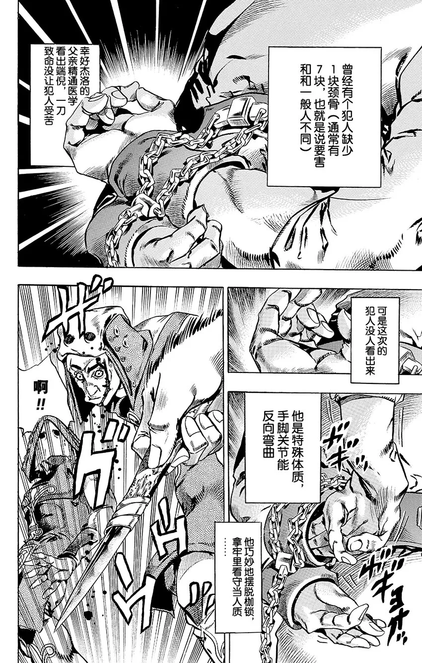 021 杰洛 ·齐贝林的宿命 其2 第2页