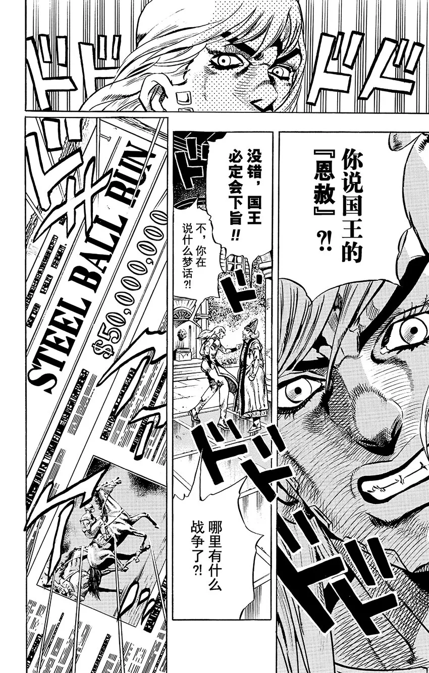 021 杰洛 ·齐贝林的宿命 其2 第14页
