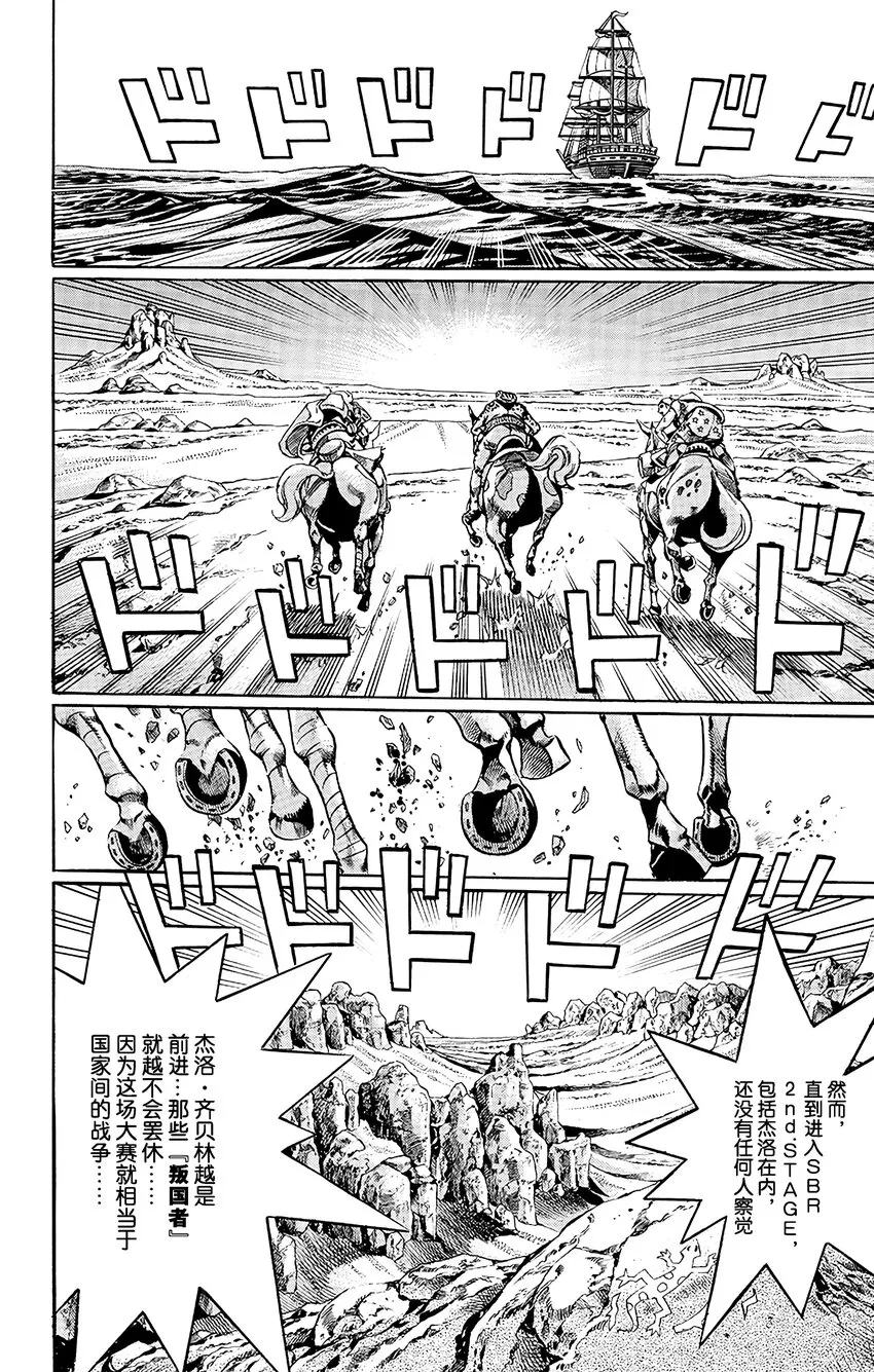 021 杰洛 ·齐贝林的宿命 其2 第16页
