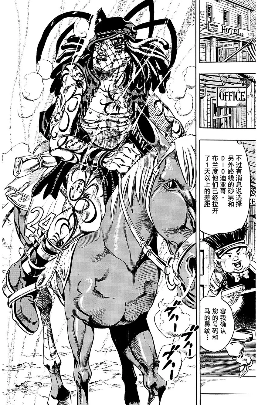 021 杰洛 ·齐贝林的宿命 其2 第19页