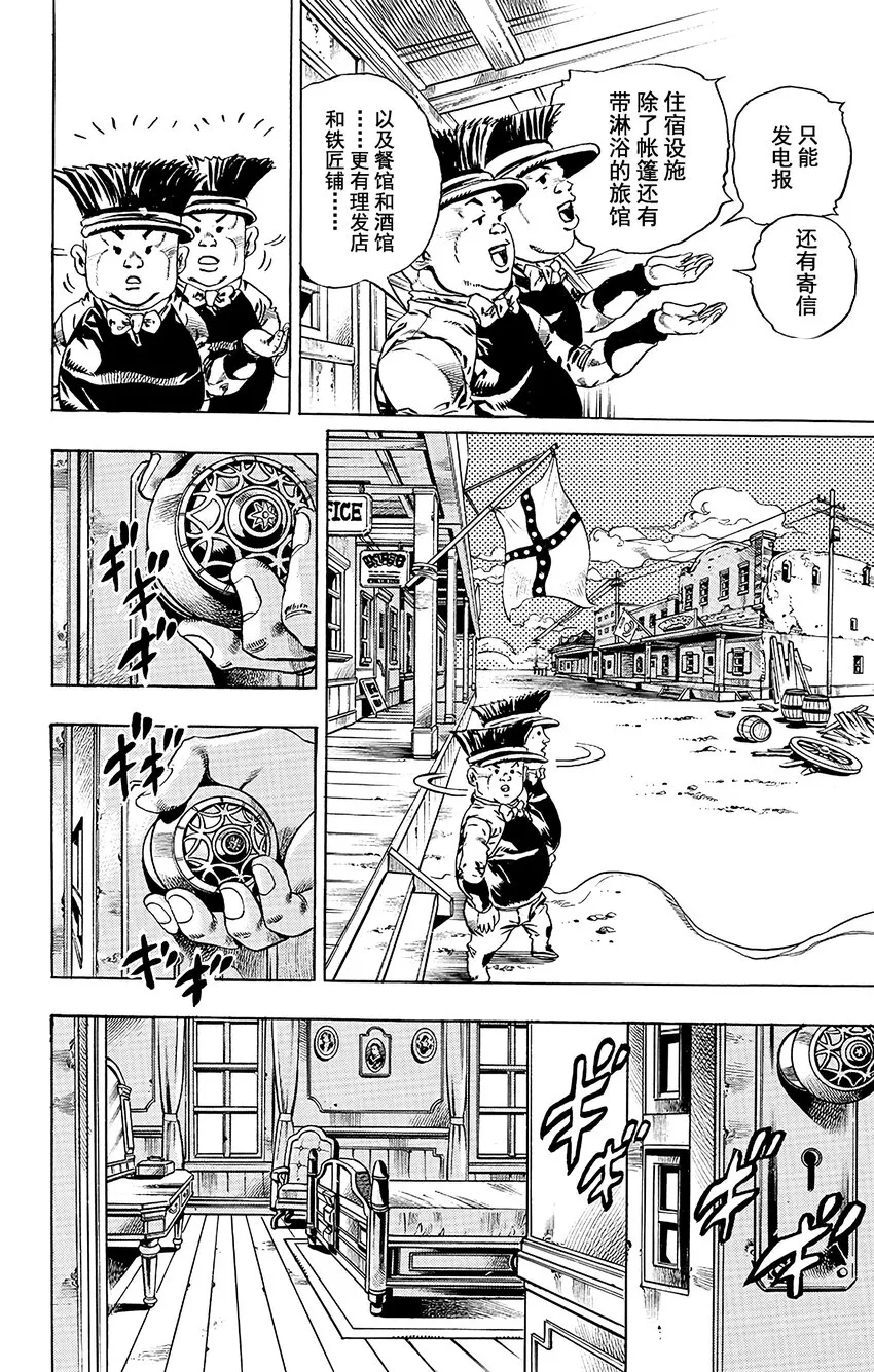 021 杰洛 ·齐贝林的宿命 其2 第22页