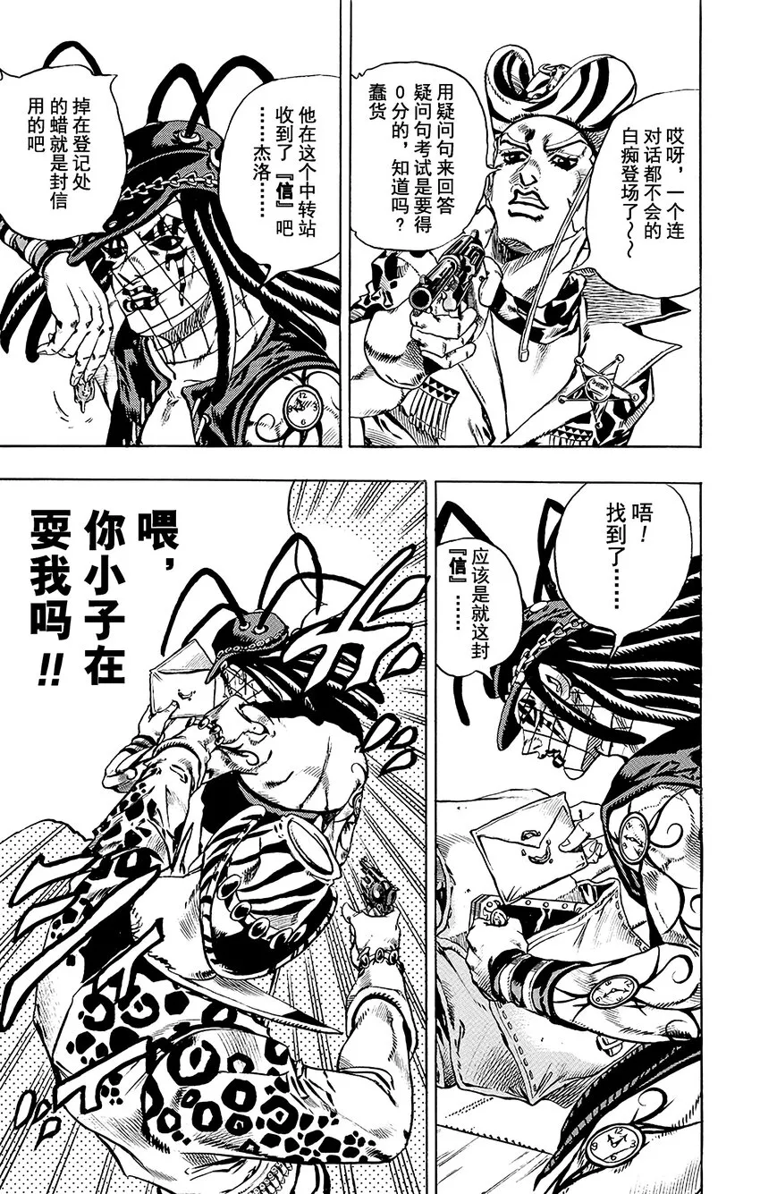021 杰洛 ·齐贝林的宿命 其2 第25页