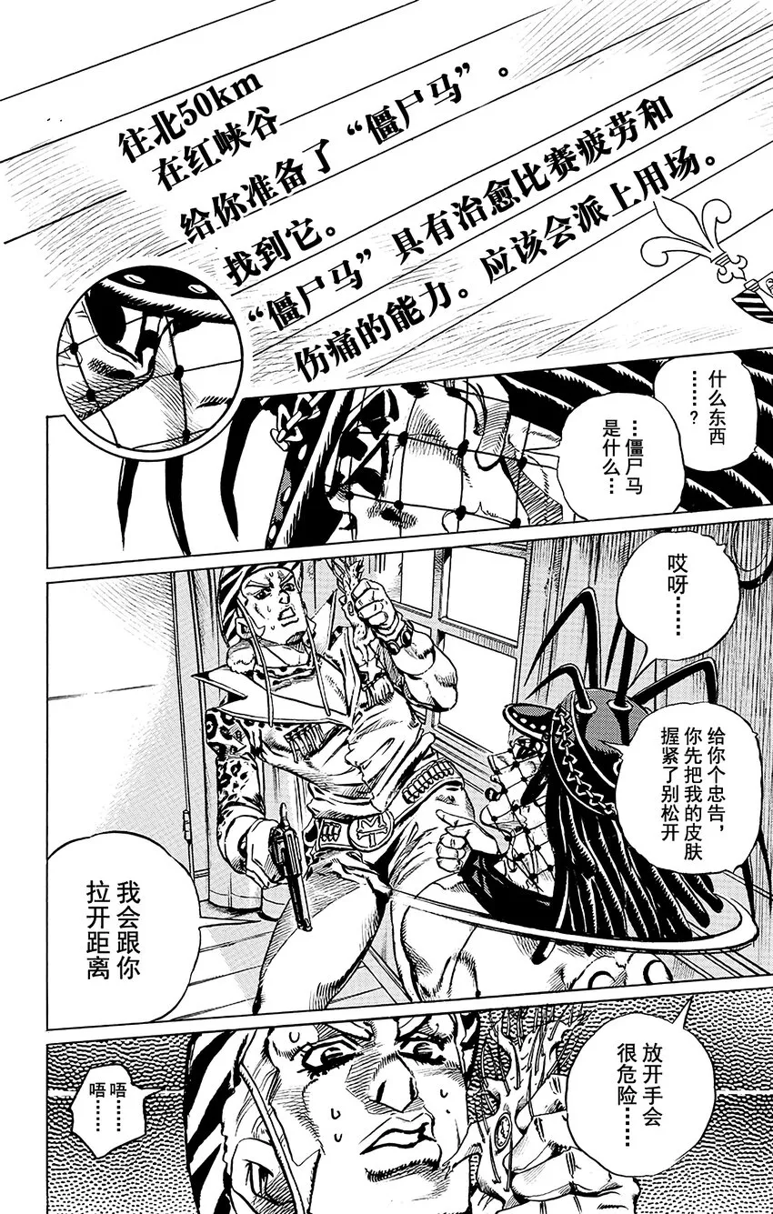 021 杰洛 ·齐贝林的宿命 其2 第28页