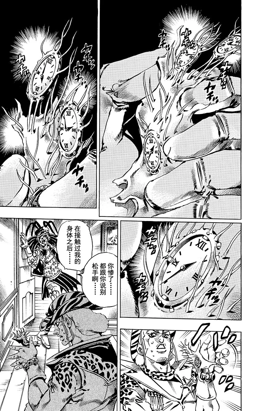 021 杰洛 ·齐贝林的宿命 其2 第29页