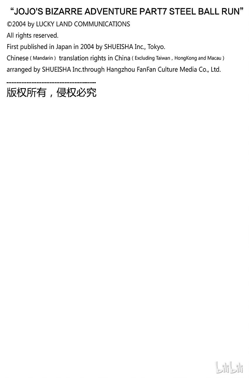 021 杰洛 ·齐贝林的宿命 其2 第33页