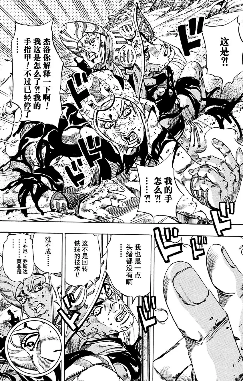 020 杰洛 ·齐贝林的宿命 其1 第2页