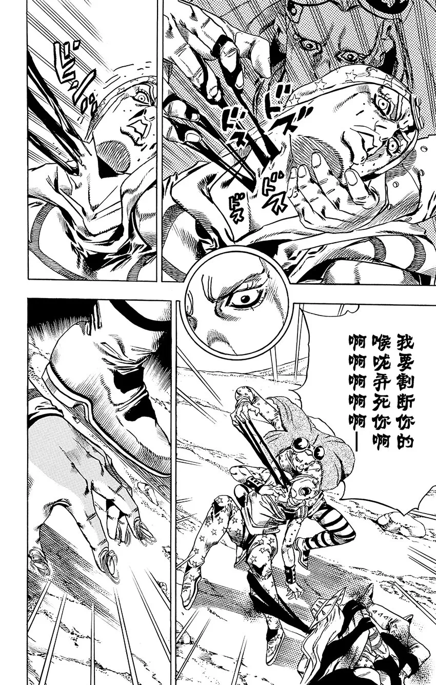 020 杰洛 ·齐贝林的宿命 其1 第4页