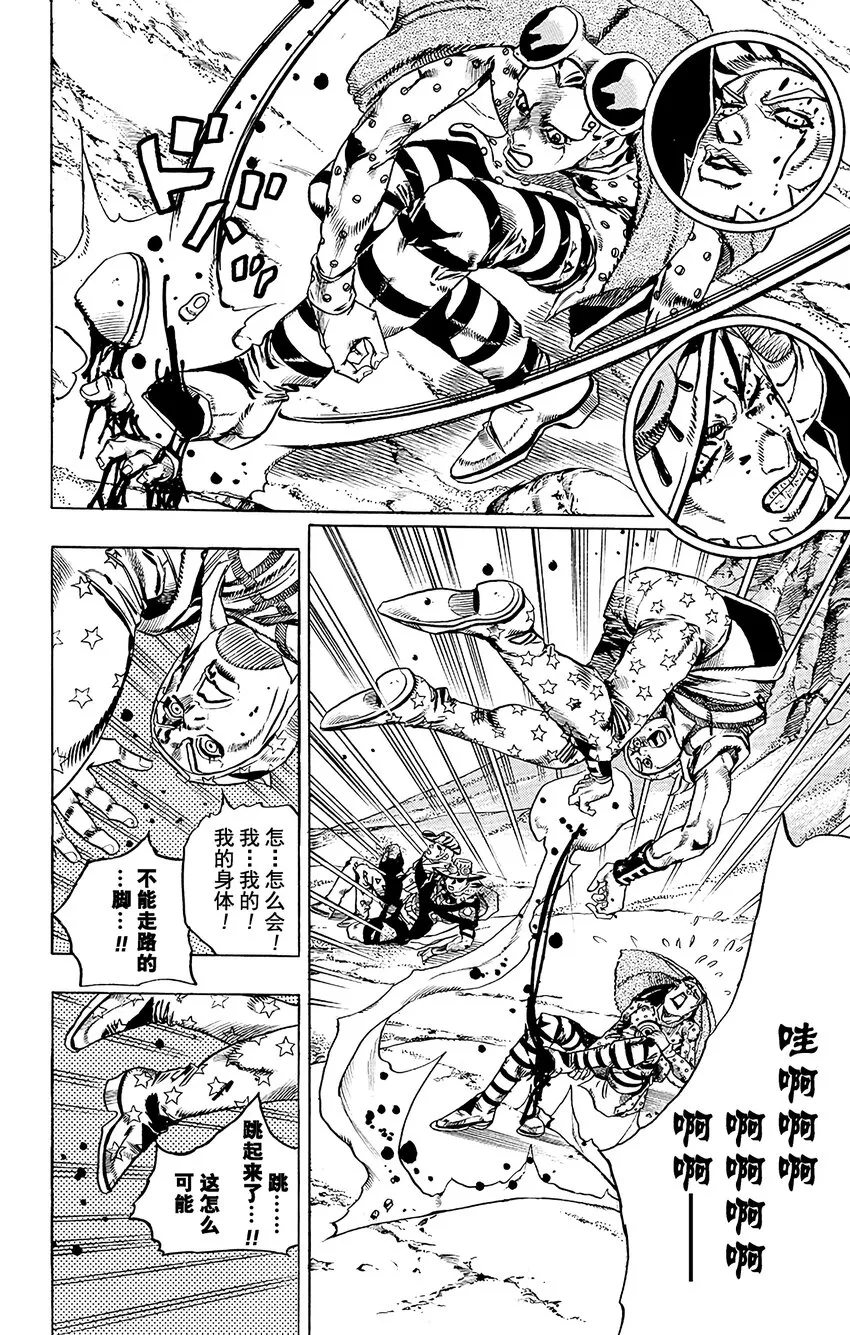 020 杰洛 ·齐贝林的宿命 其1 第6页