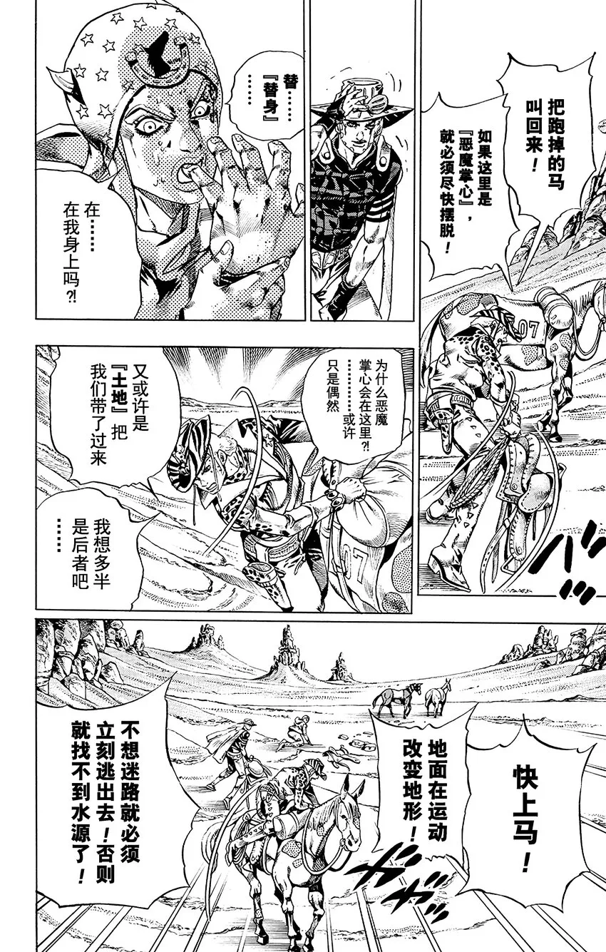 020 杰洛 ·齐贝林的宿命 其1 第8页