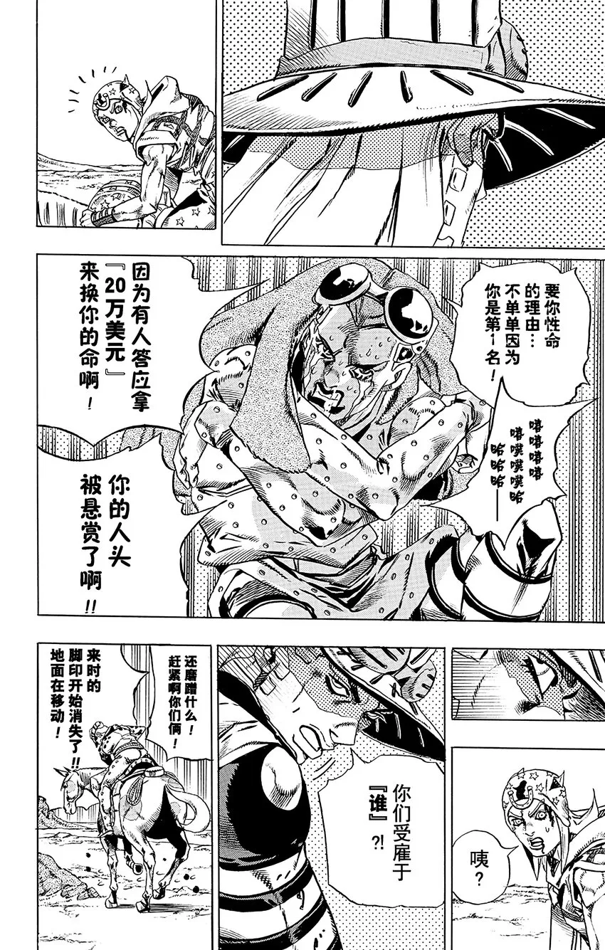 020 杰洛 ·齐贝林的宿命 其1 第10页