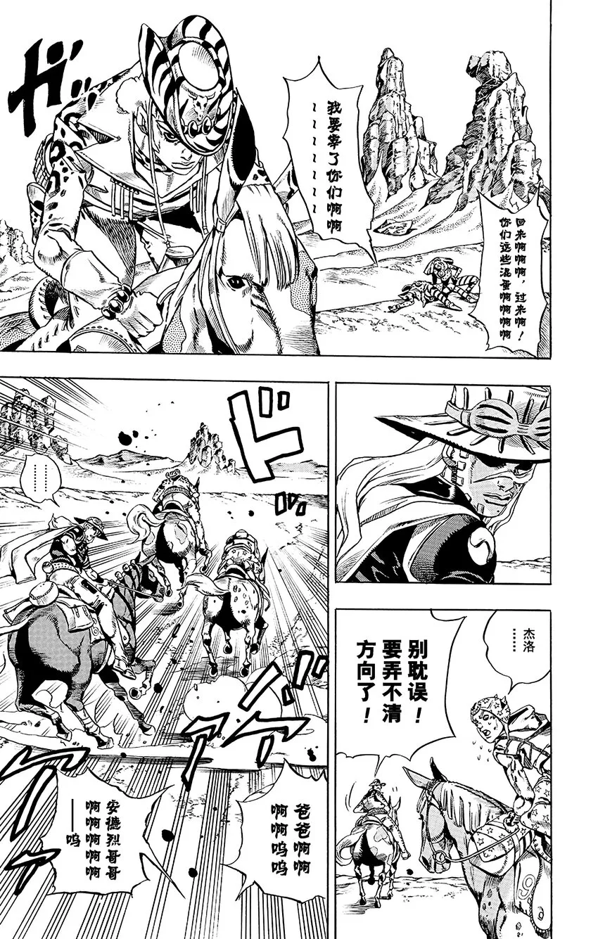 020 杰洛 ·齐贝林的宿命 其1 第11页