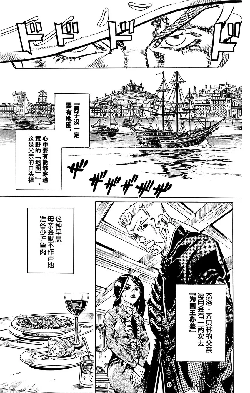 020 杰洛 ·齐贝林的宿命 其1 第15页