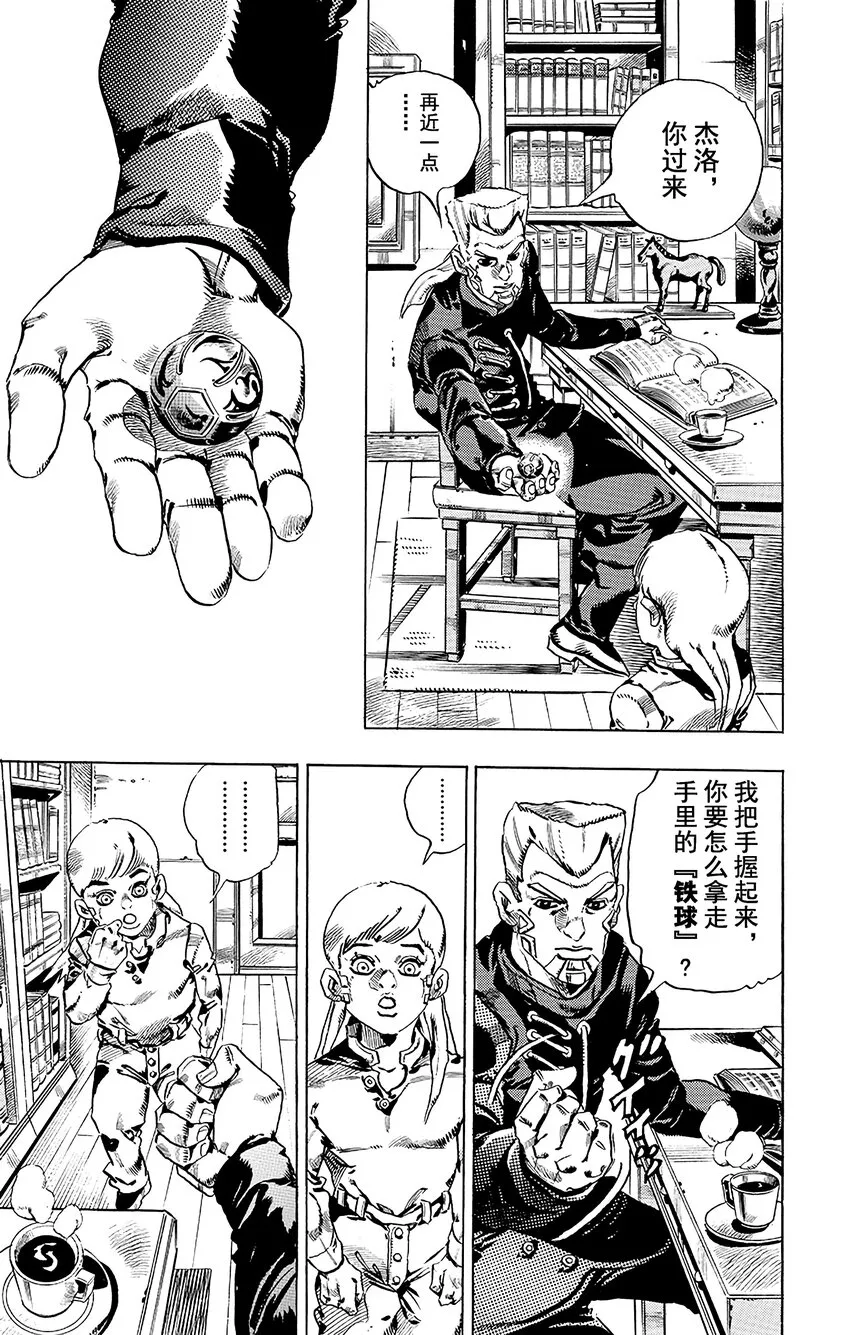 020 杰洛 ·齐贝林的宿命 其1 第17页