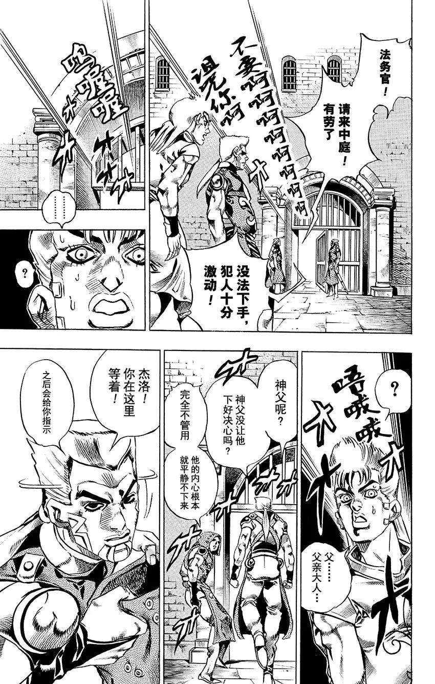 020 杰洛 ·齐贝林的宿命 其1 第23页