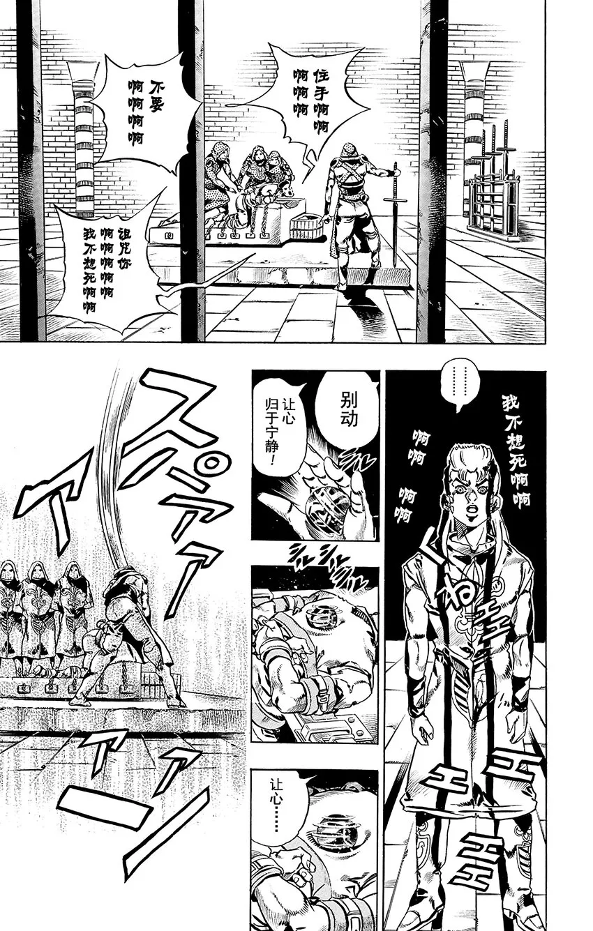 020 杰洛 ·齐贝林的宿命 其1 第25页