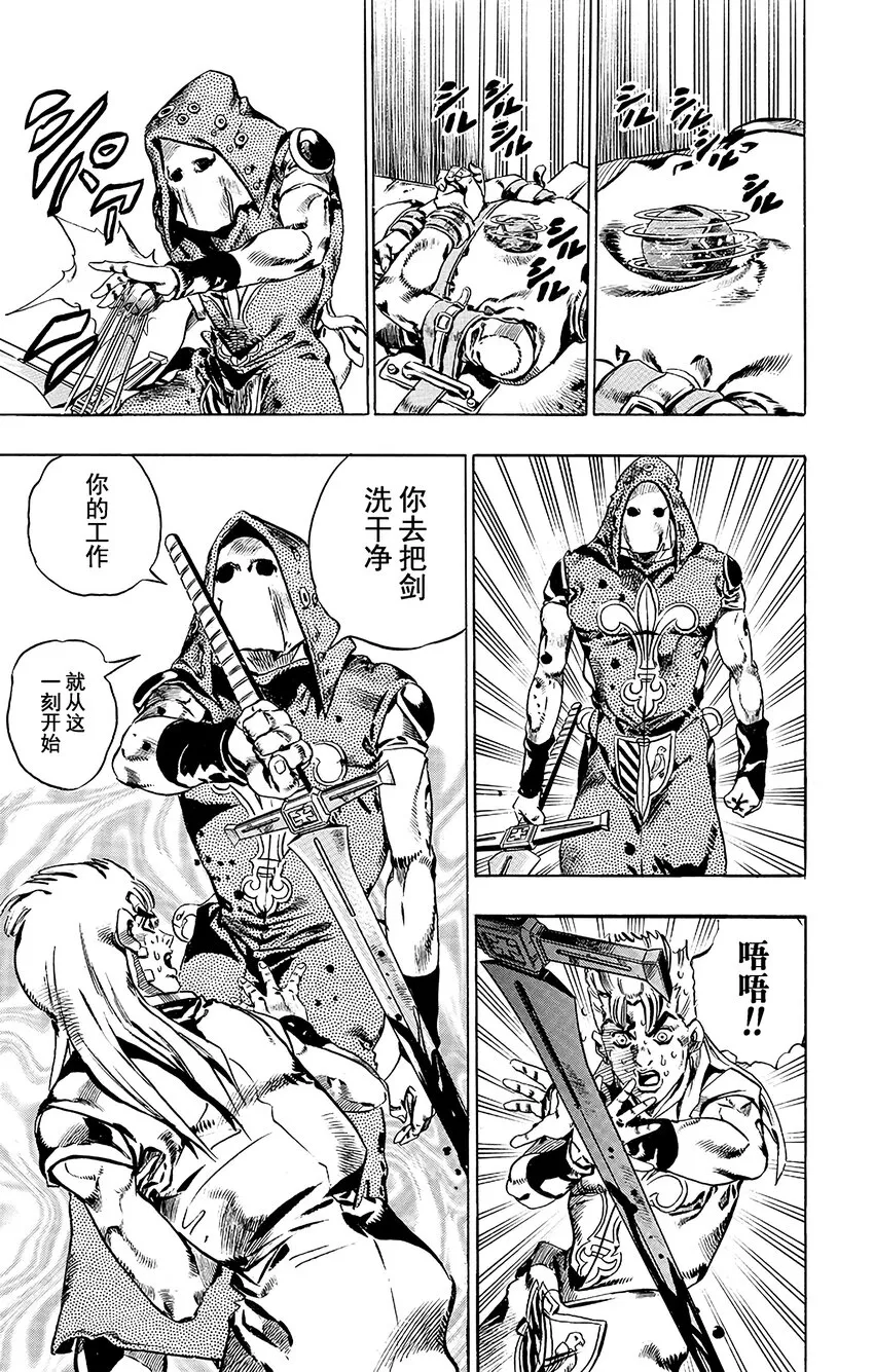 020 杰洛 ·齐贝林的宿命 其1 第27页
