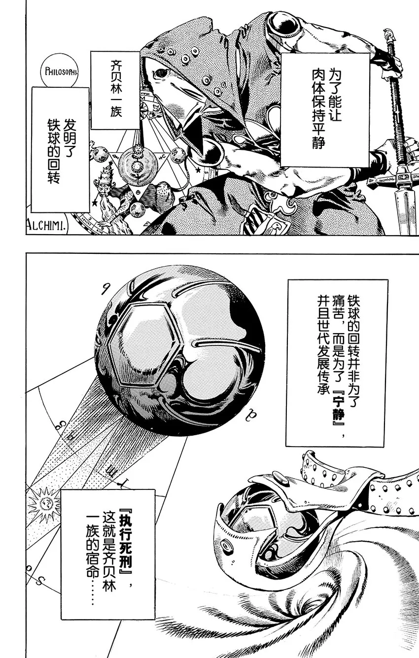 020 杰洛 ·齐贝林的宿命 其1 第30页
