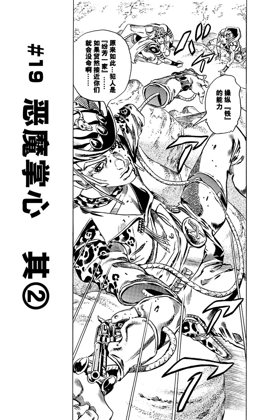 019 恶魔掌心 其2 第1页