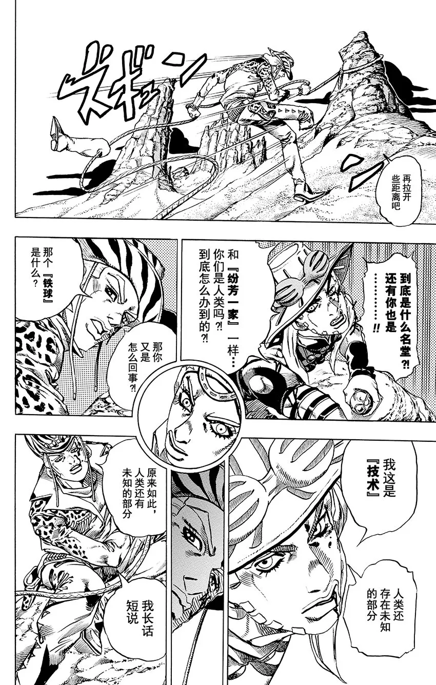 019 恶魔掌心 其2 第2页