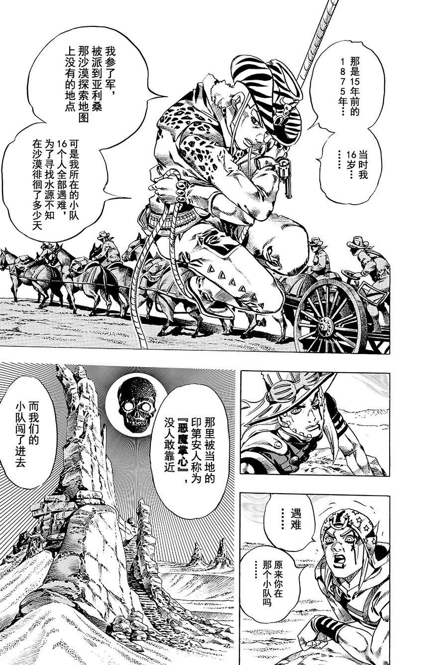 019 恶魔掌心 其2 第3页