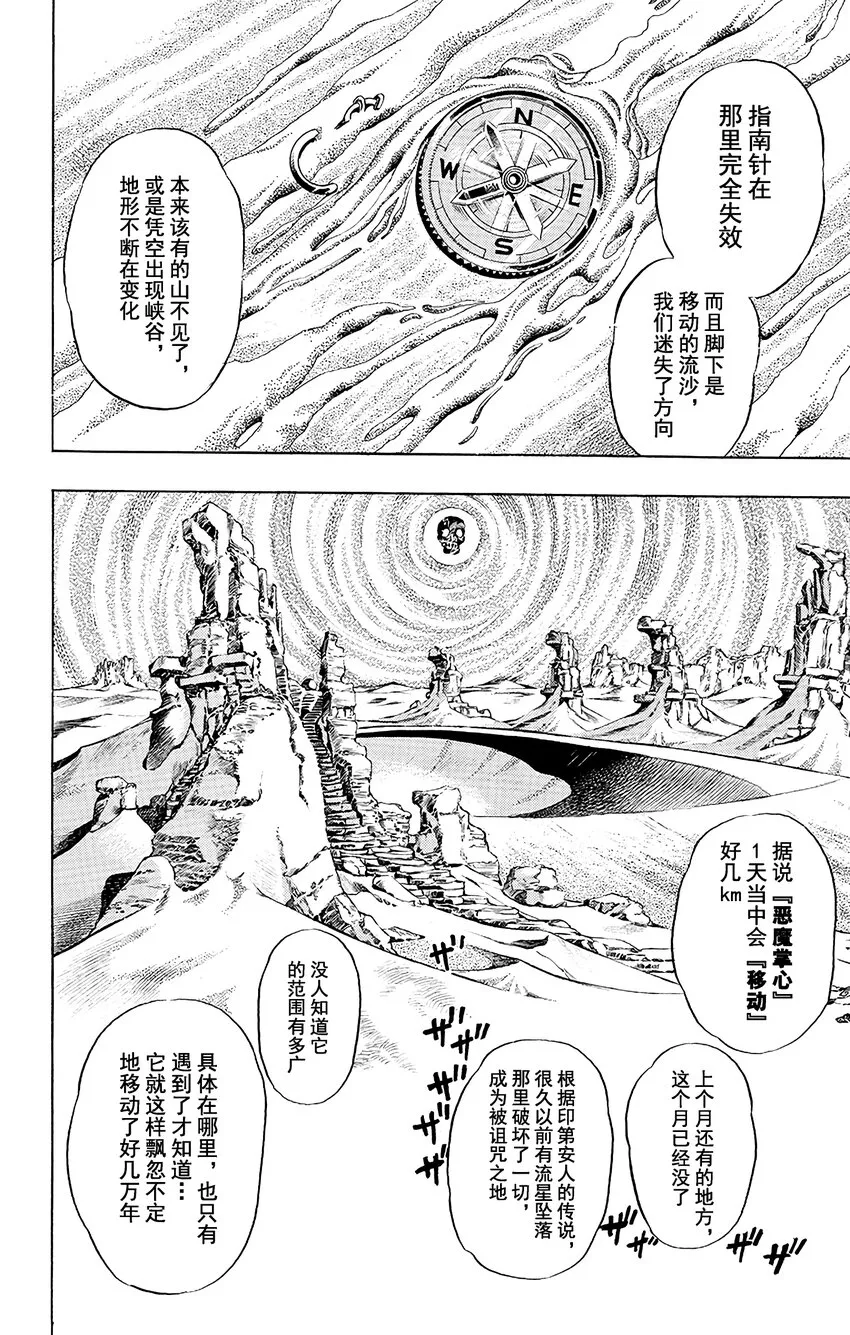 019 恶魔掌心 其2 第4页