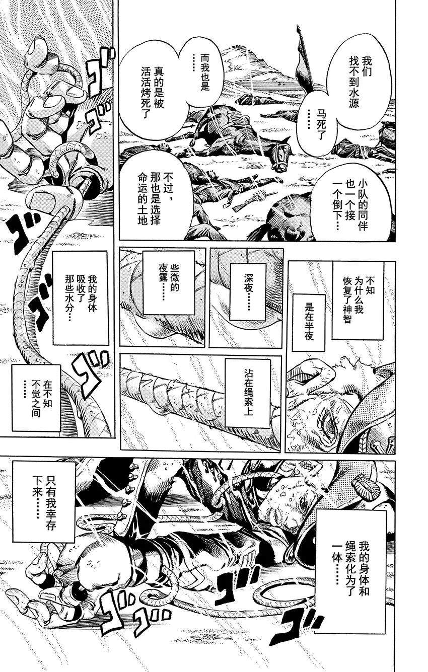 019 恶魔掌心 其2 第5页