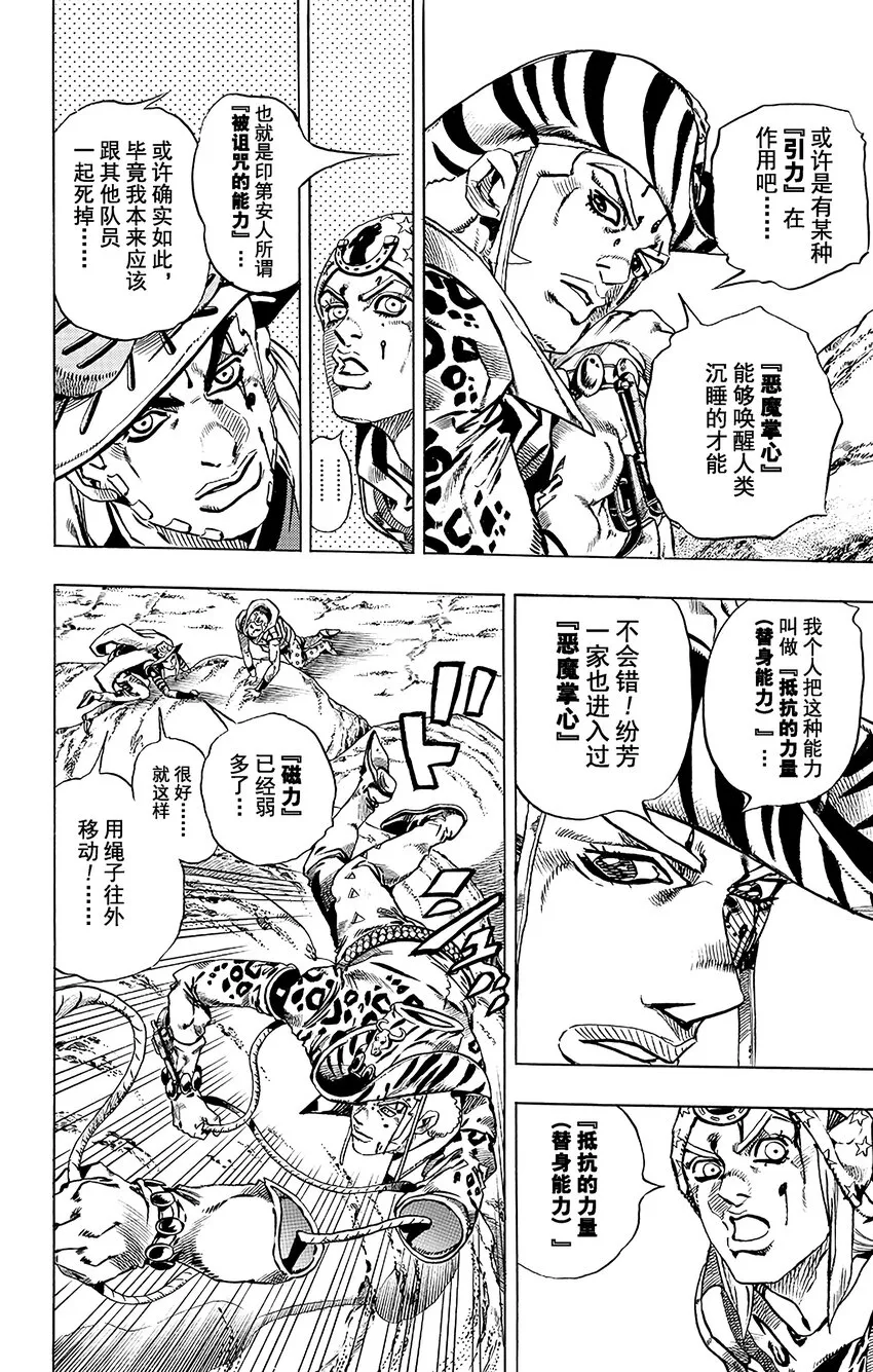 019 恶魔掌心 其2 第6页