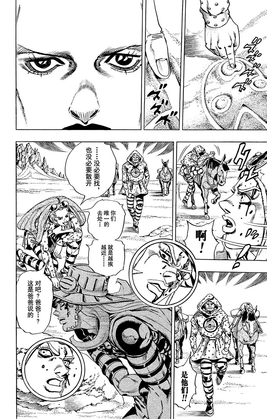 019 恶魔掌心 其2 第8页