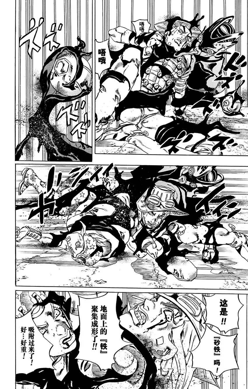 019 恶魔掌心 其2 第12页