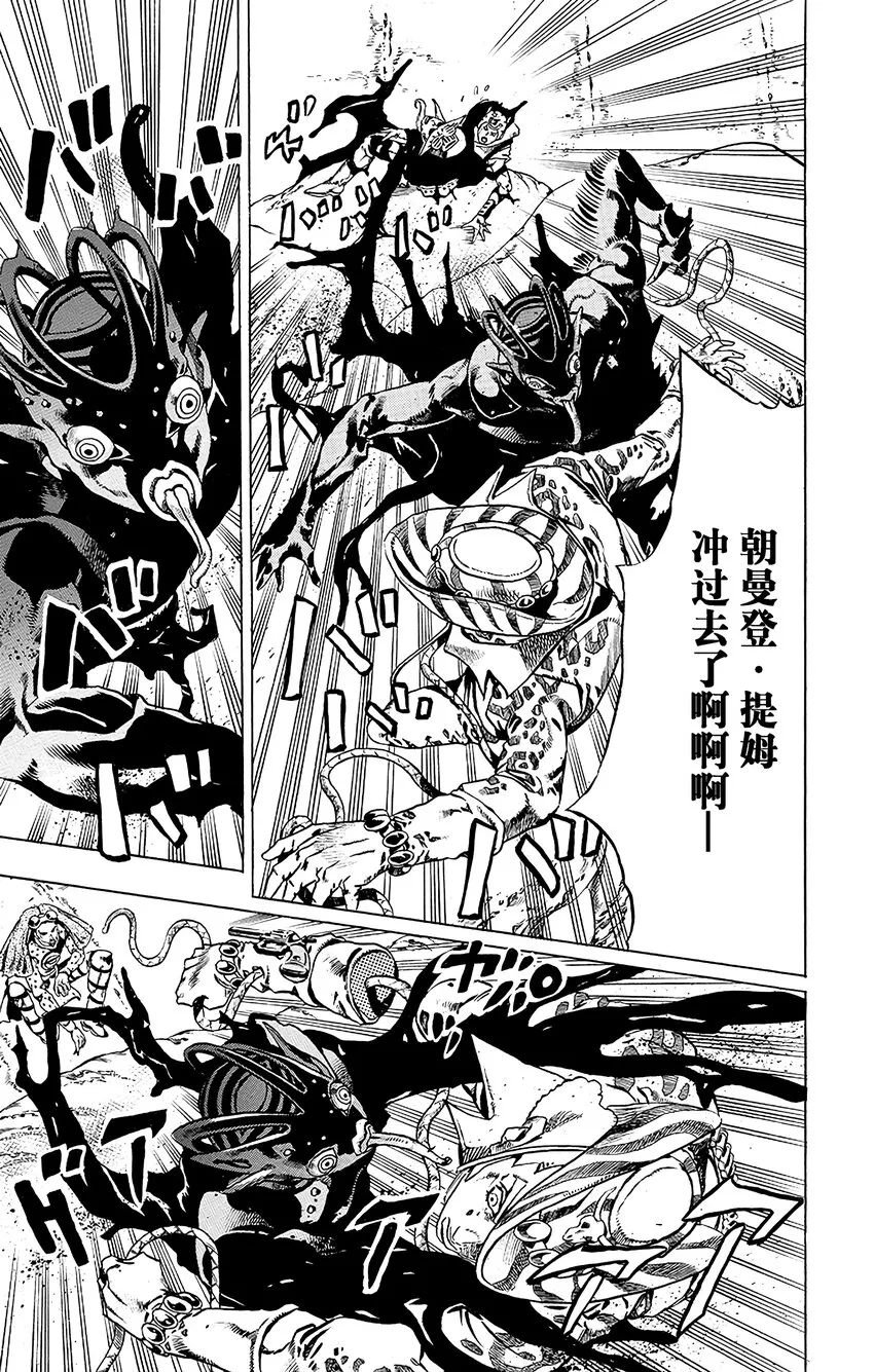 019 恶魔掌心 其2 第13页