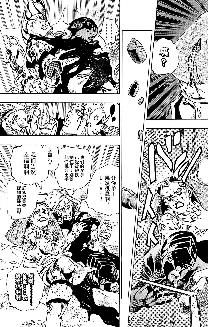 019 恶魔掌心 其2 第15页