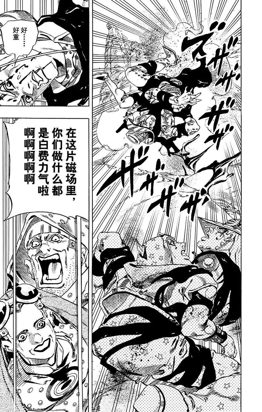 019 恶魔掌心 其2 第17页