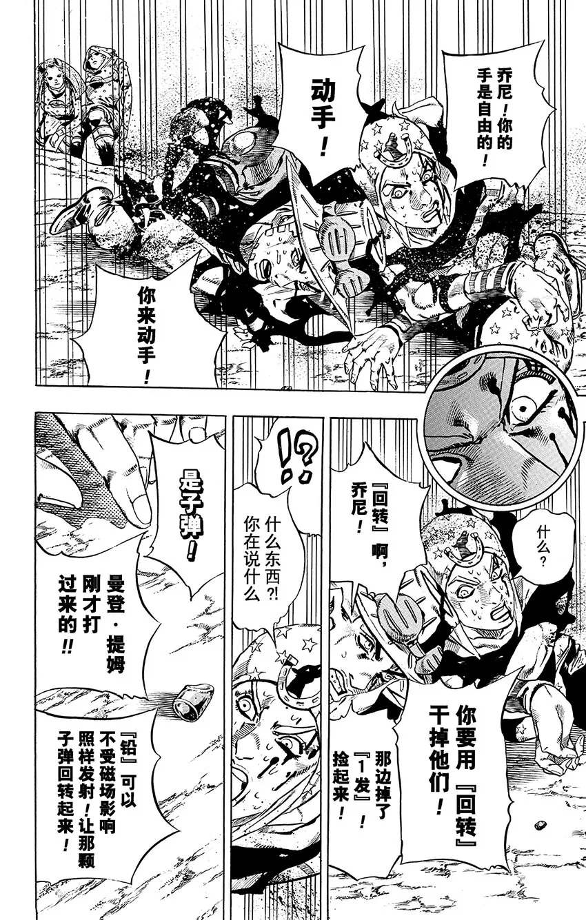 019 恶魔掌心 其2 第18页