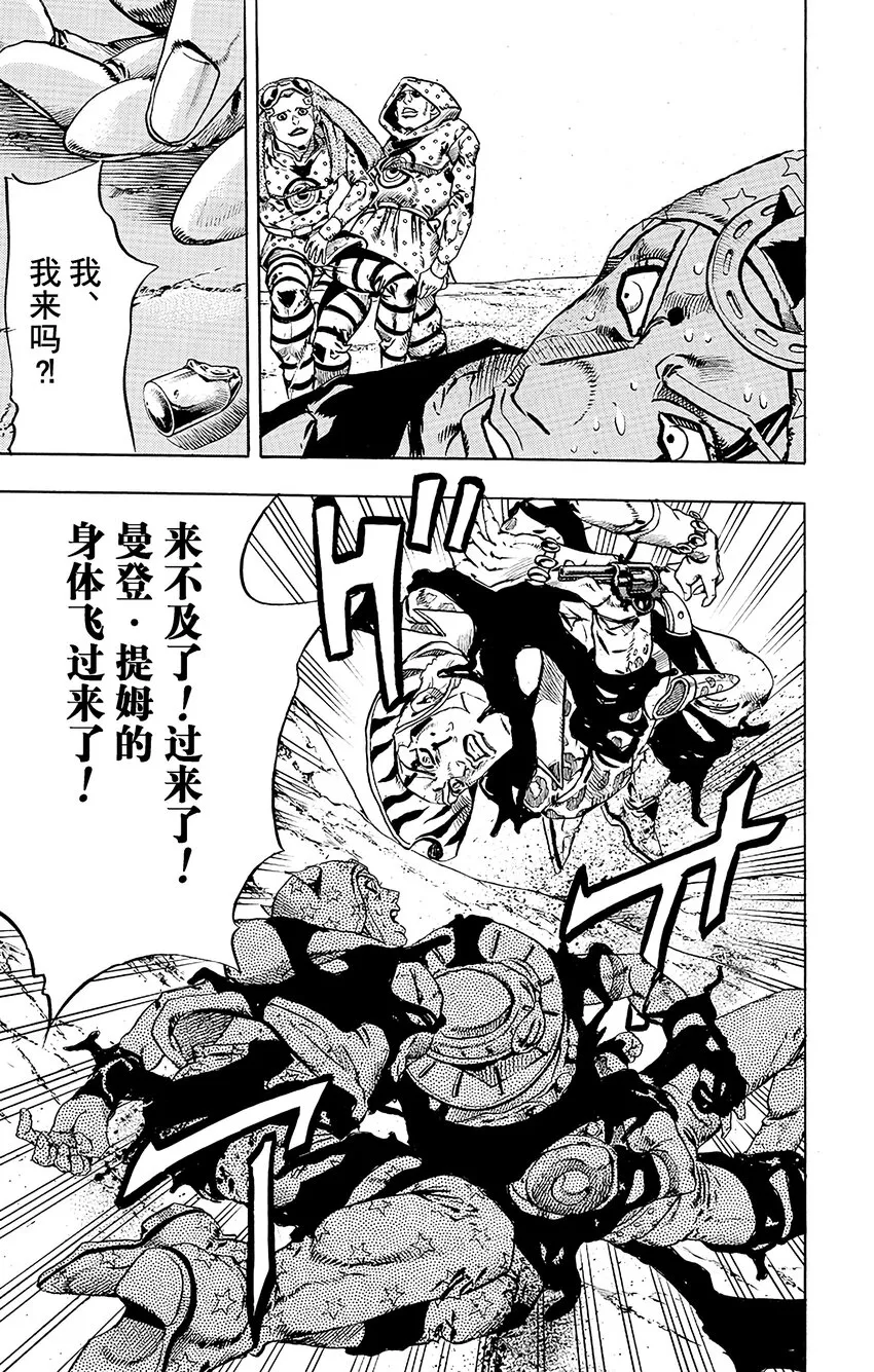 019 恶魔掌心 其2 第19页