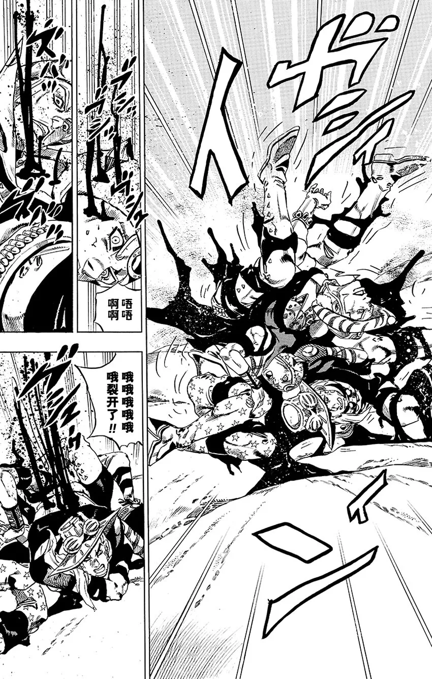 019 恶魔掌心 其2 第20页