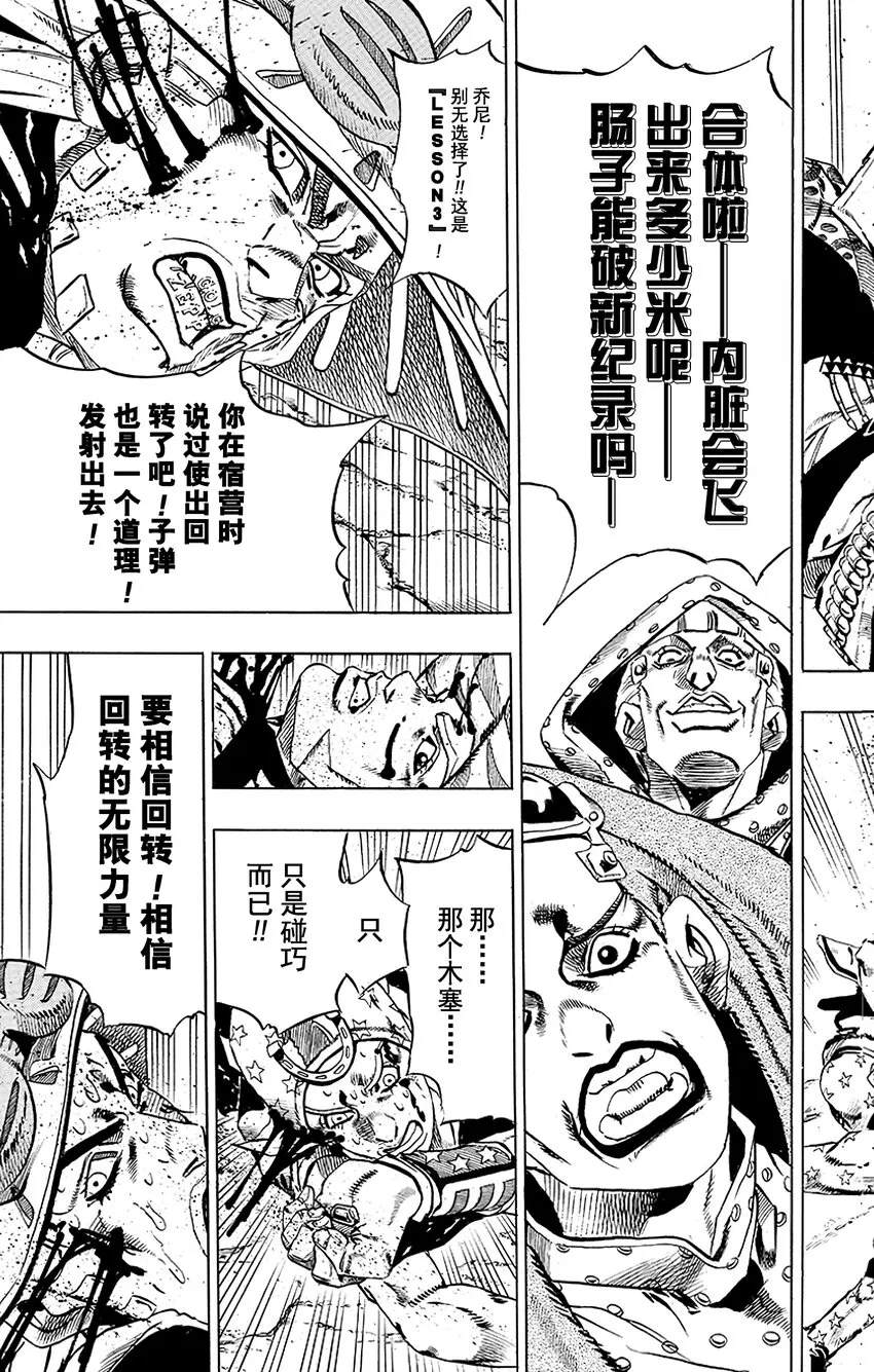 019 恶魔掌心 其2 第21页