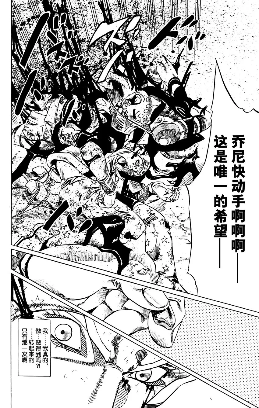 019 恶魔掌心 其2 第22页