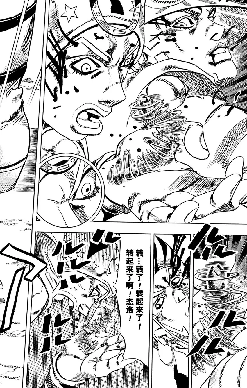 019 恶魔掌心 其2 第24页