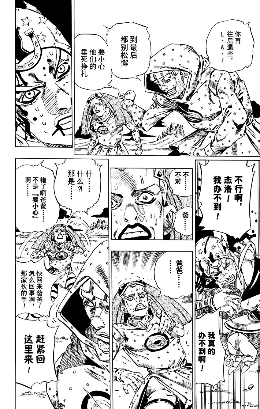 019 恶魔掌心 其2 第26页