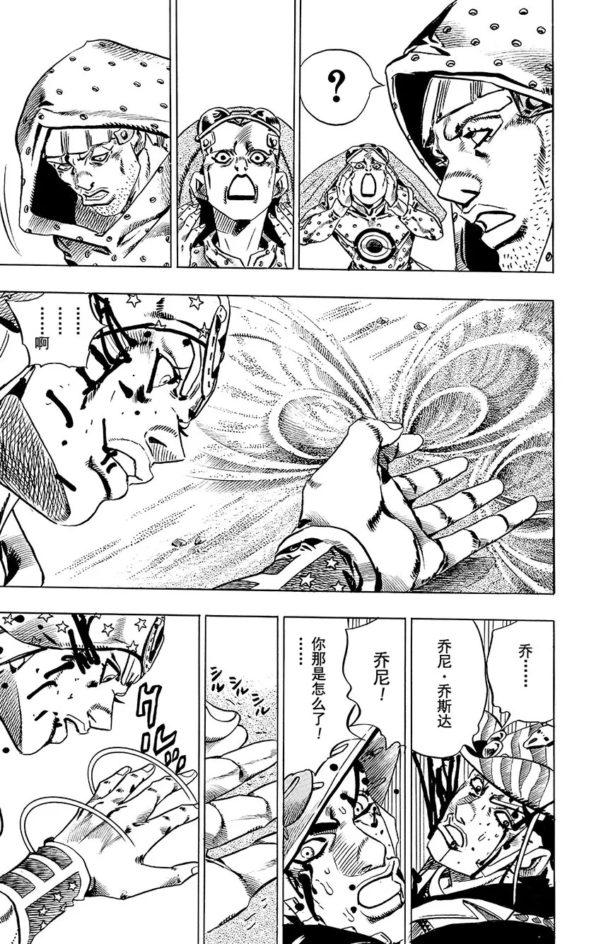 019 恶魔掌心 其2 第27页