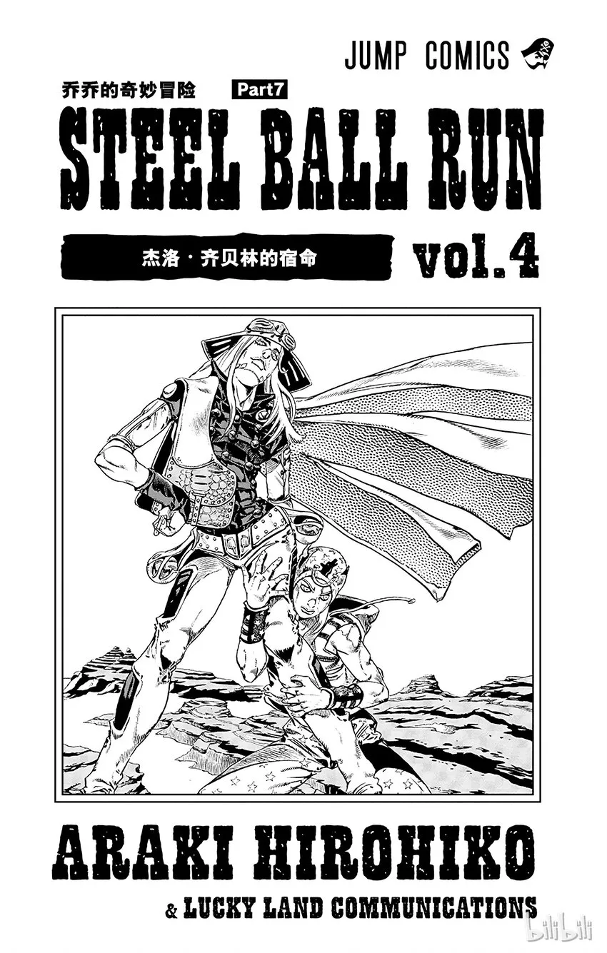 018 恶魔掌心 其1 第2页