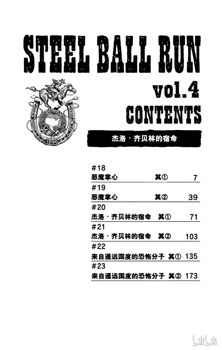 018 恶魔掌心 其1 第3页