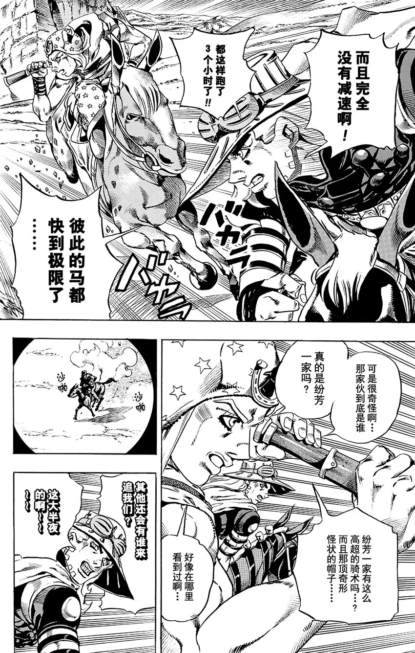 018 恶魔掌心 其1 第5页