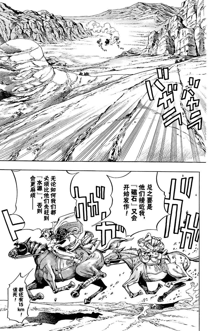 018 恶魔掌心 其1 第6页