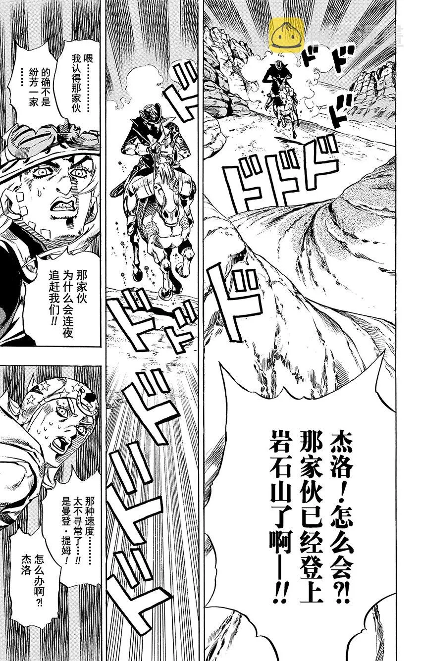 018 恶魔掌心 其1 第8页
