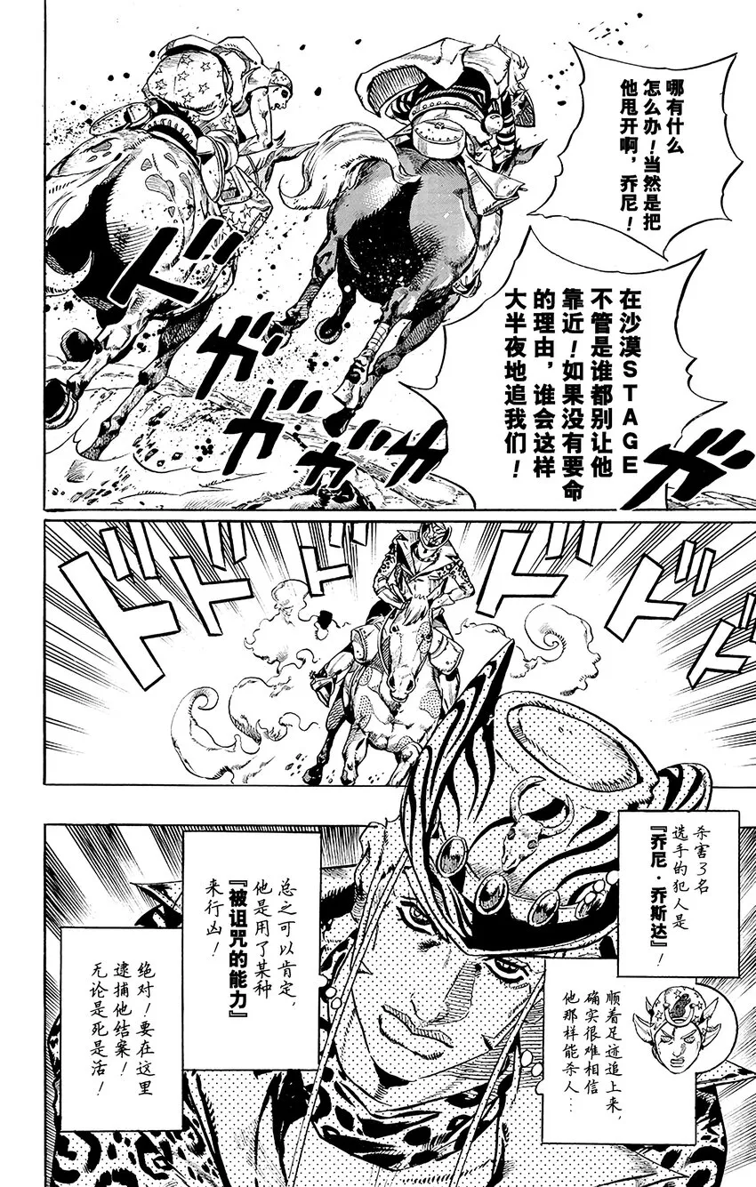 018 恶魔掌心 其1 第9页