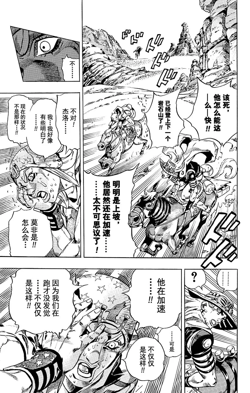 018 恶魔掌心 其1 第10页